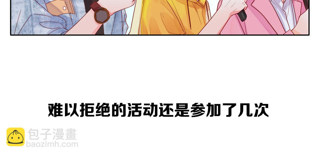 他從雨中來 - 第54話 繁忙的工作(1/3) - 1