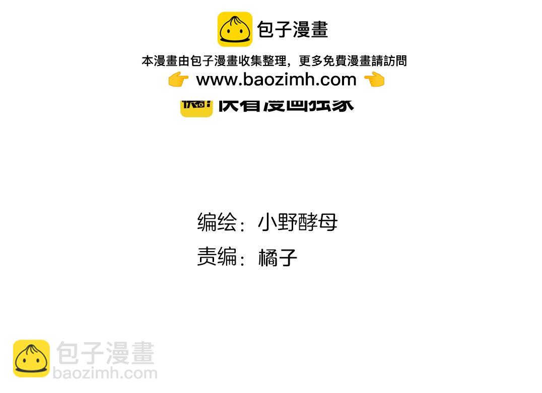 他從雨中來 - 第54話 繁忙的工作(1/3) - 2