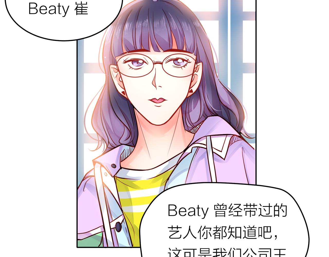 他從雨中來 - 第54話 繁忙的工作(1/3) - 6