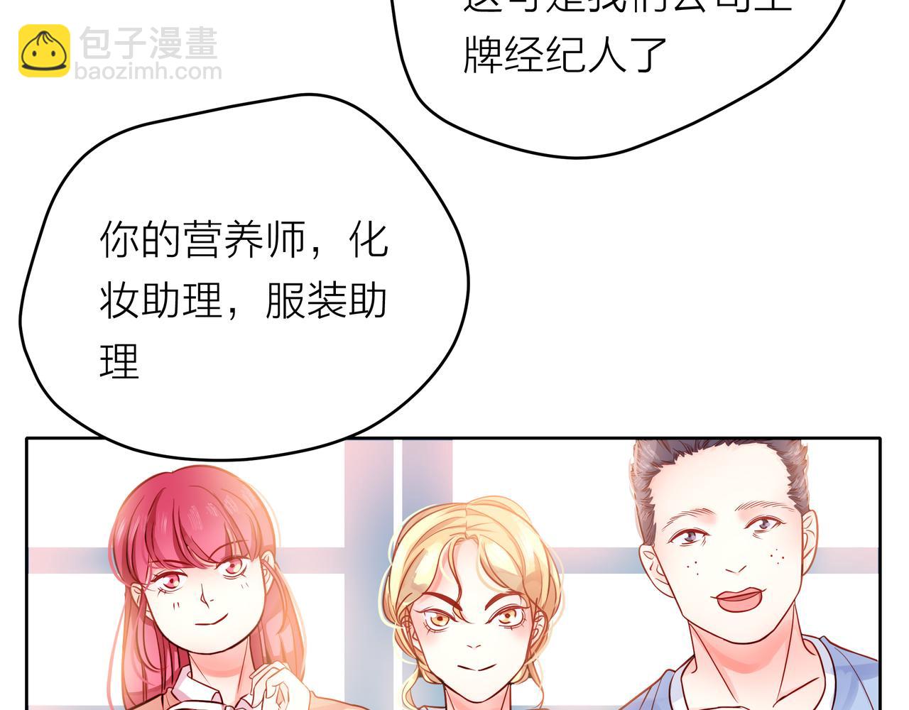 他從雨中來 - 第54話 繁忙的工作(1/3) - 7