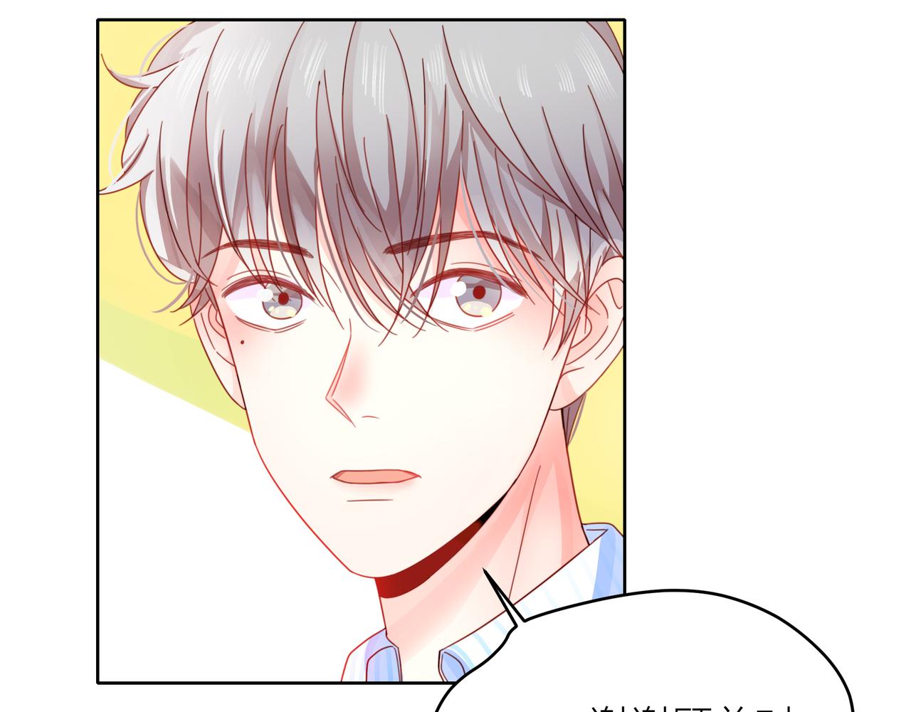 他從雨中來 - 第54話 繁忙的工作(1/3) - 1