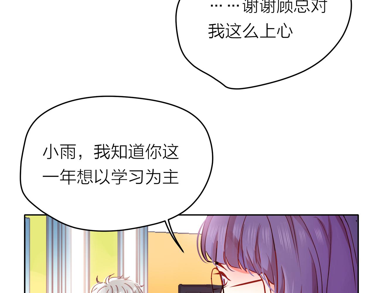 他從雨中來 - 第54話 繁忙的工作(1/3) - 2