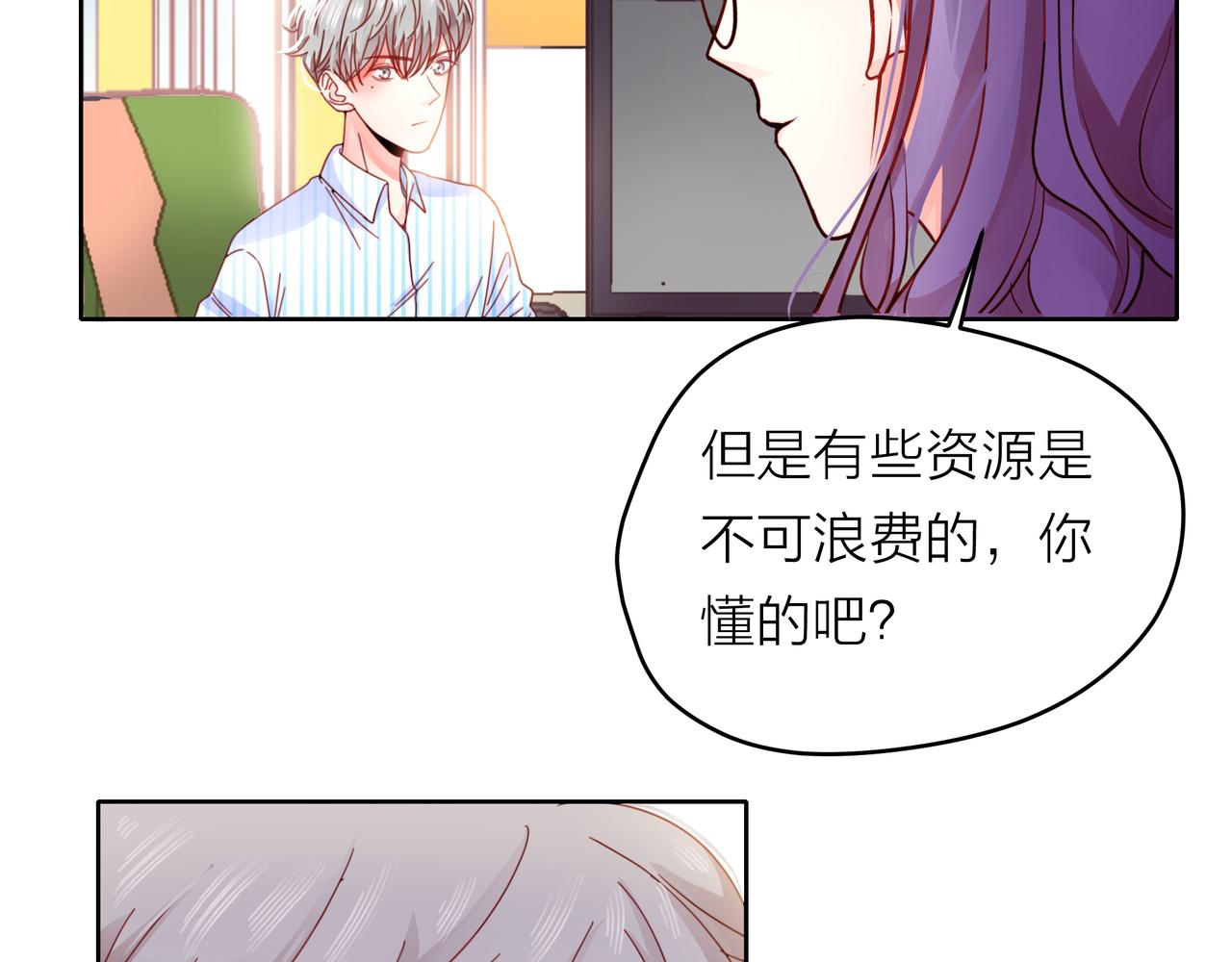 他從雨中來 - 第54話 繁忙的工作(1/3) - 3