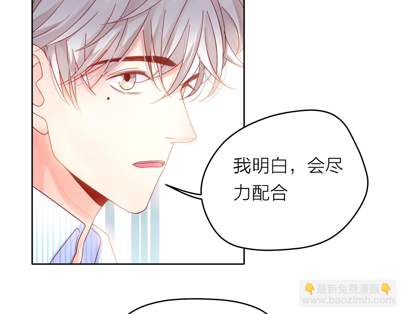 他從雨中來 - 第54話 繁忙的工作(1/3) - 4