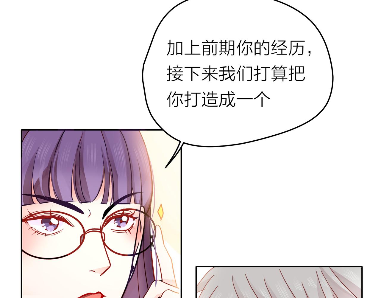 他從雨中來 - 第54話 繁忙的工作(1/3) - 7