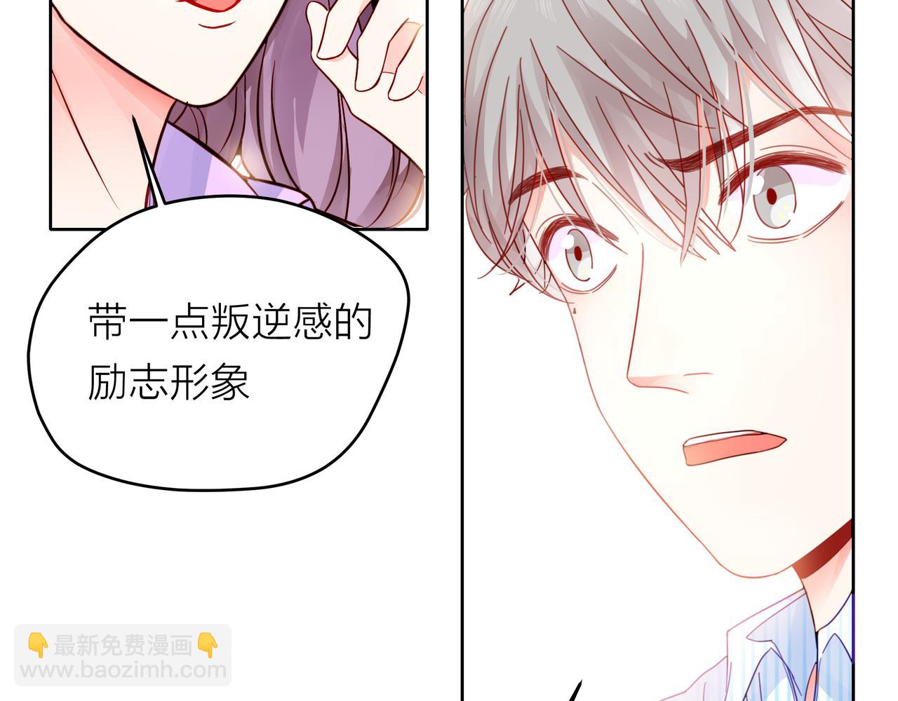 他從雨中來 - 第54話 繁忙的工作(1/3) - 8