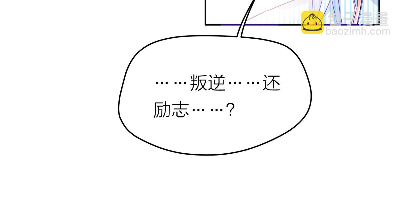 他從雨中來 - 第54話 繁忙的工作(1/3) - 1