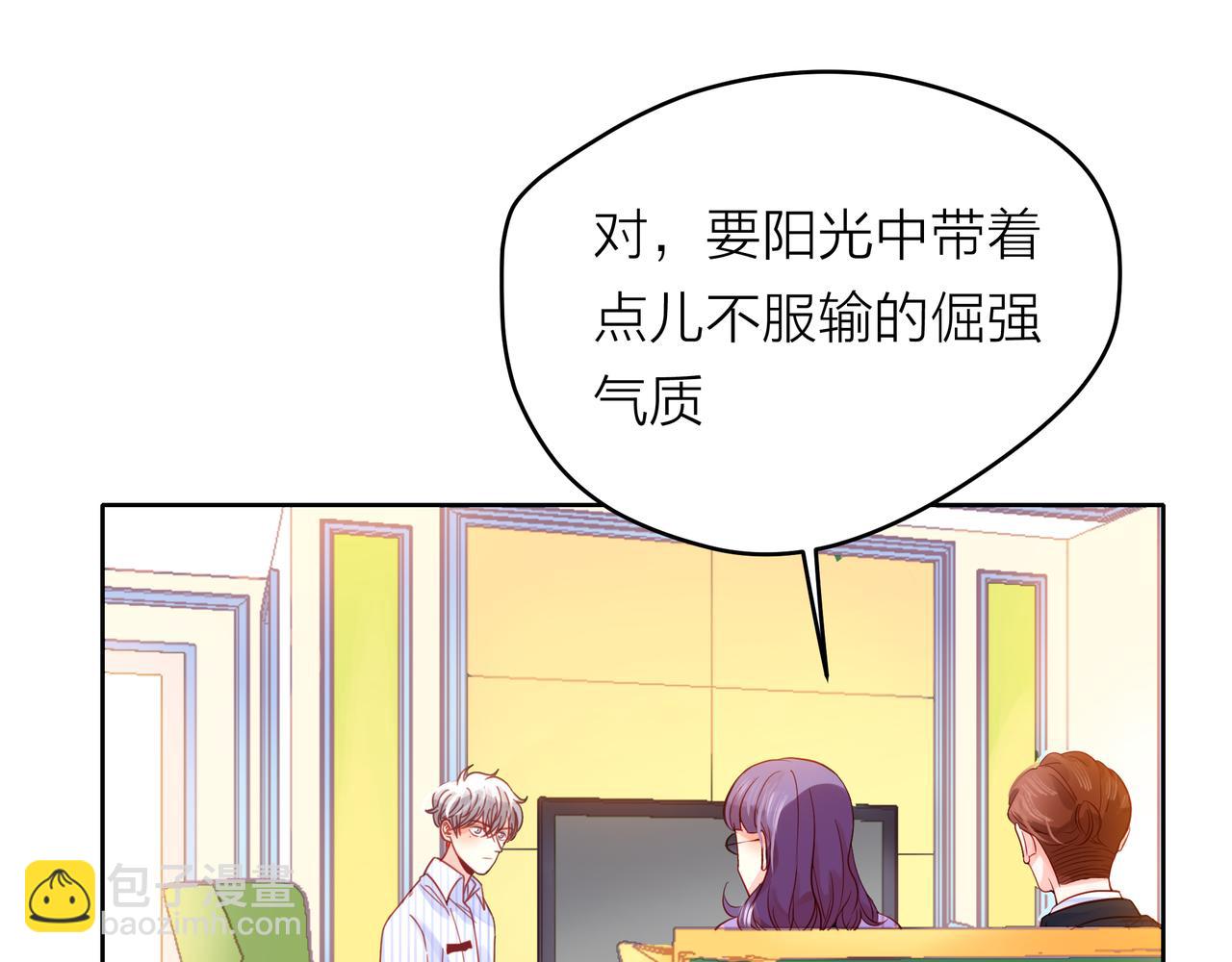 他從雨中來 - 第54話 繁忙的工作(1/3) - 2