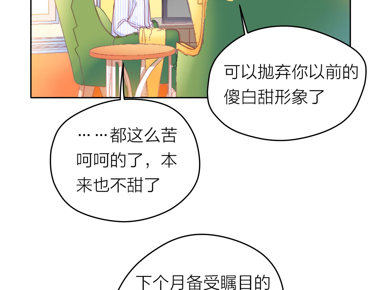 他從雨中來 - 第54話 繁忙的工作(1/3) - 3