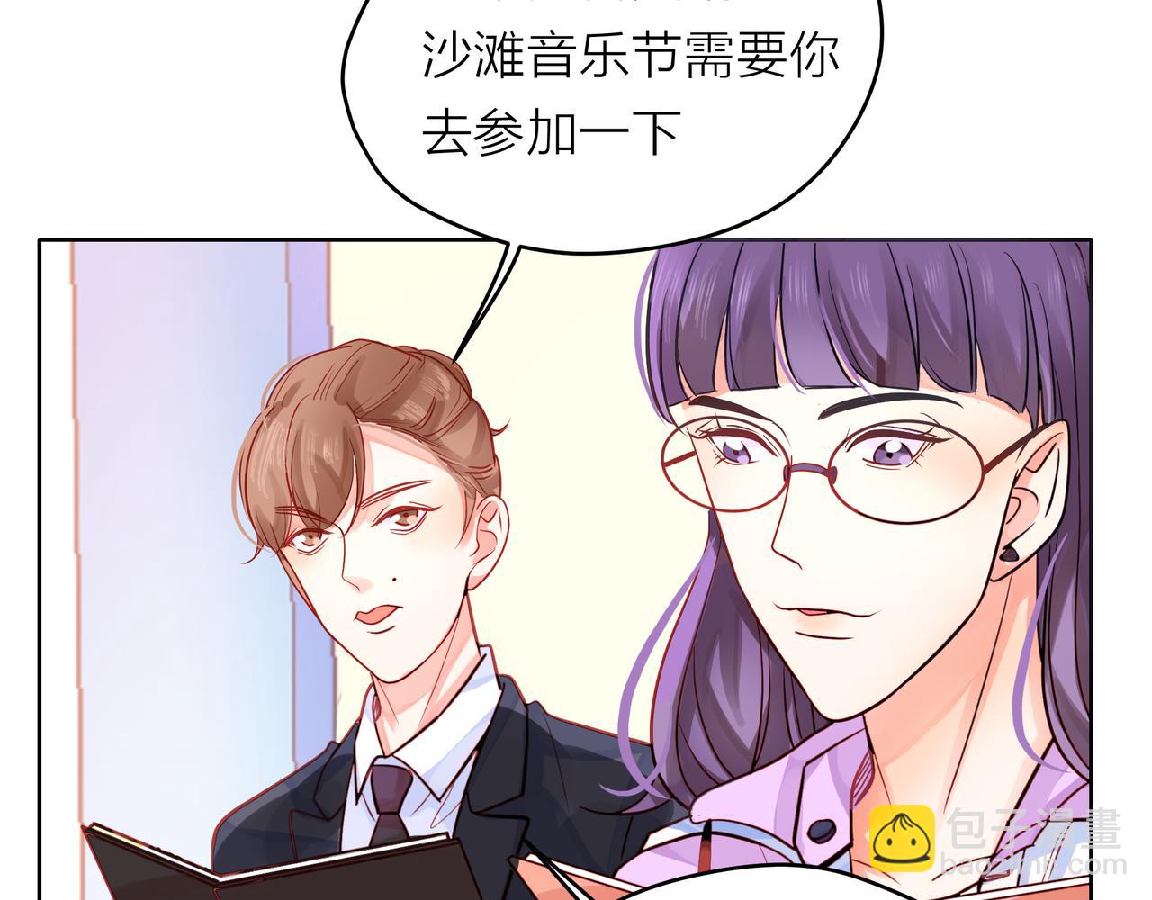 他從雨中來 - 第54話 繁忙的工作(1/3) - 4