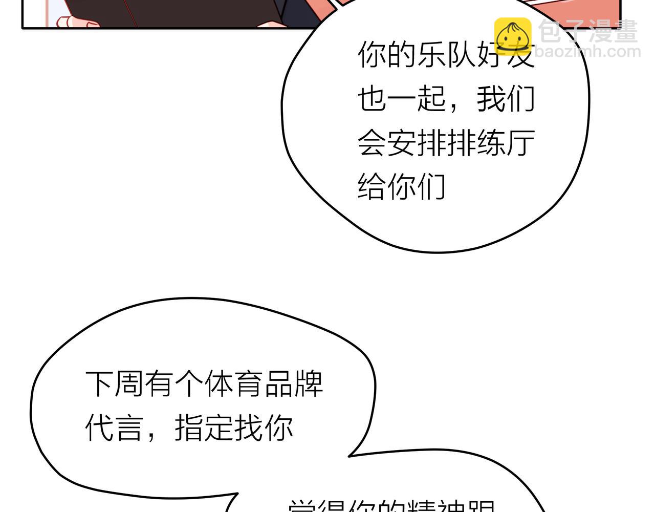 他從雨中來 - 第54話 繁忙的工作(1/3) - 5