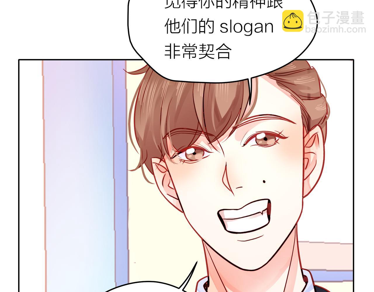 他從雨中來 - 第54話 繁忙的工作(1/3) - 6