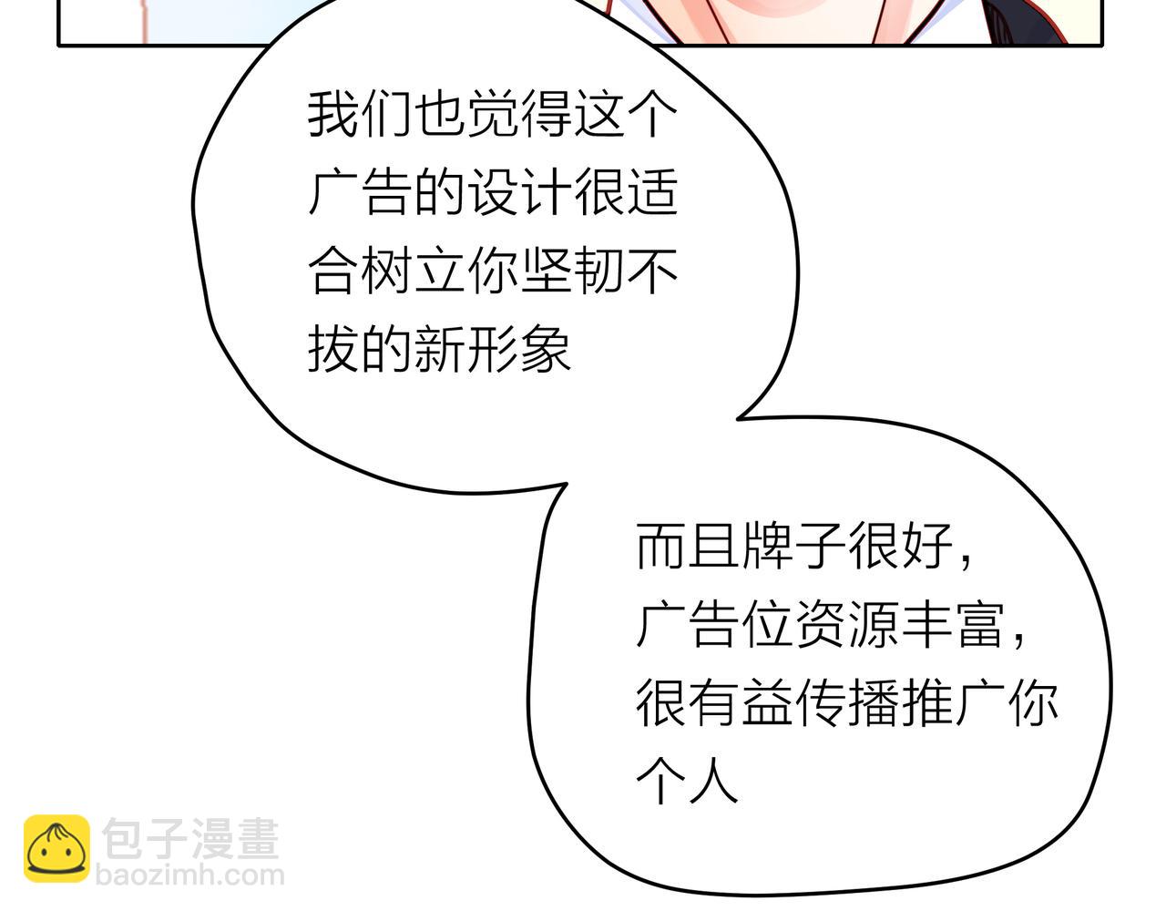 他從雨中來 - 第54話 繁忙的工作(1/3) - 7