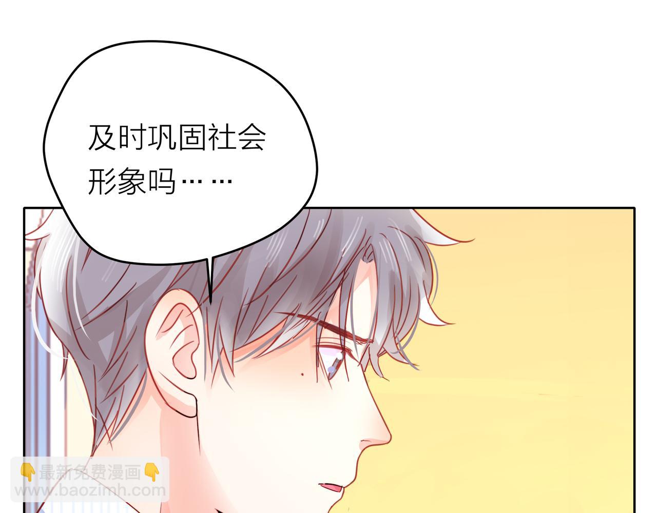 他從雨中來 - 第54話 繁忙的工作(1/3) - 8