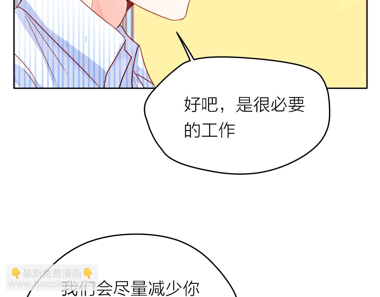 他從雨中來 - 第54話 繁忙的工作(1/3) - 1