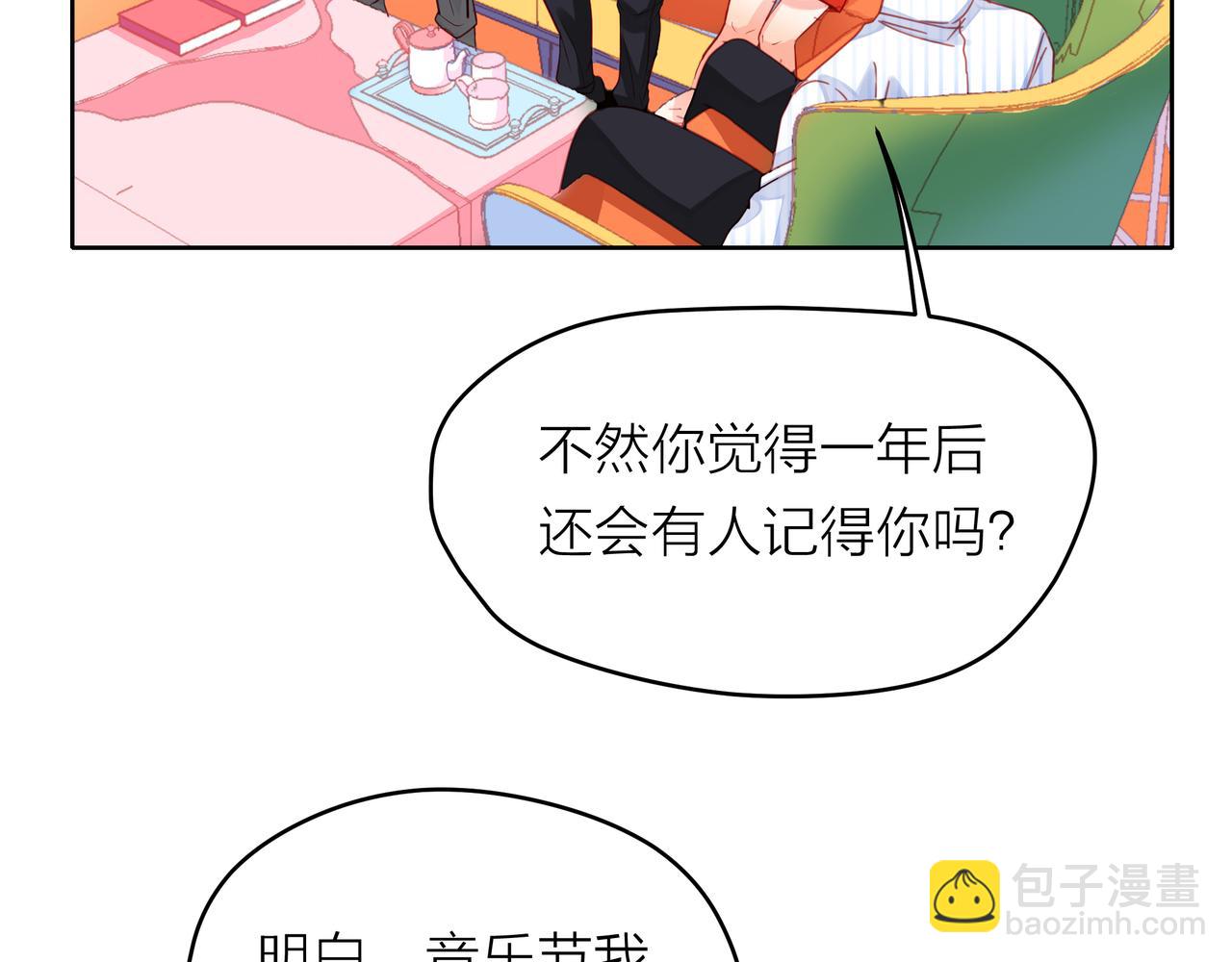 他從雨中來 - 第54話 繁忙的工作(1/3) - 3