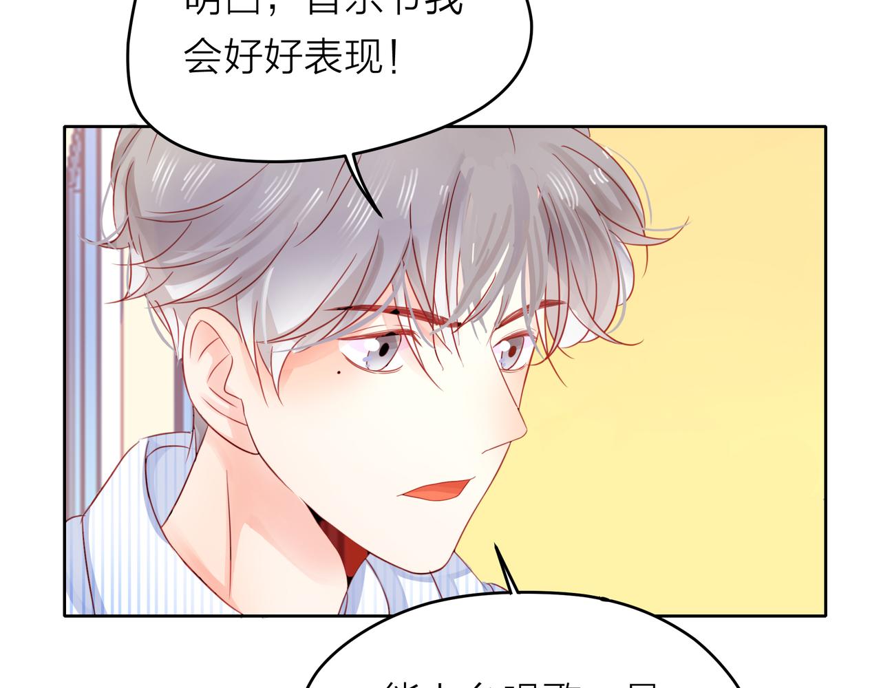 他從雨中來 - 第54話 繁忙的工作(1/3) - 4