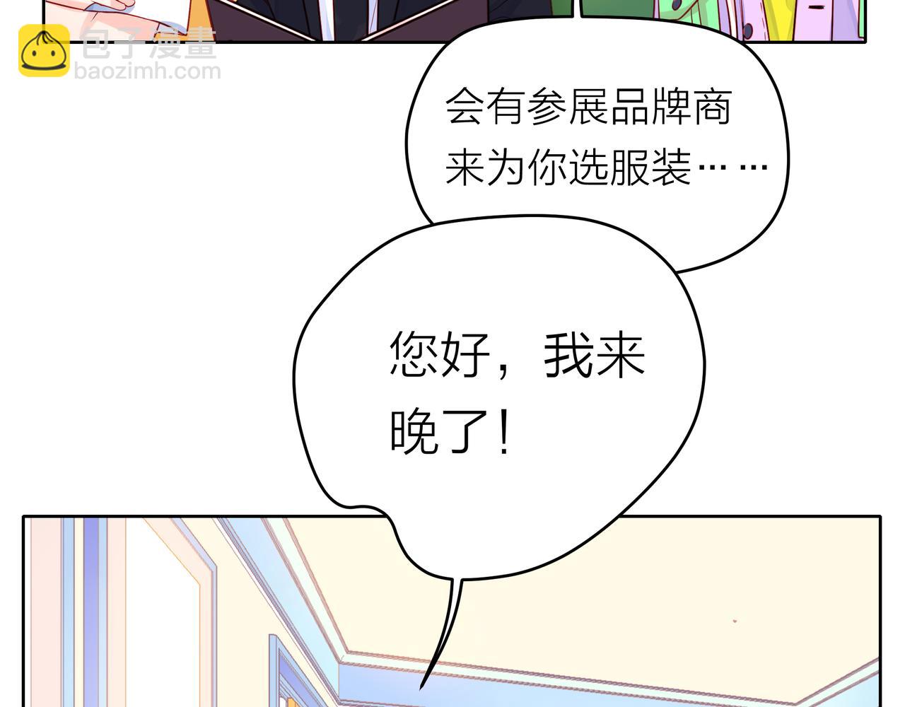 他從雨中來 - 第54話 繁忙的工作(1/3) - 7