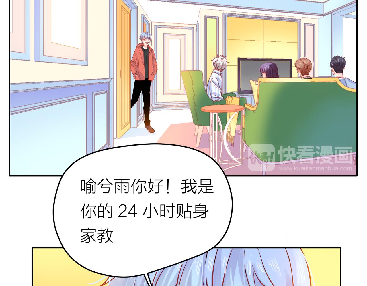 他從雨中來 - 第54話 繁忙的工作(1/3) - 8