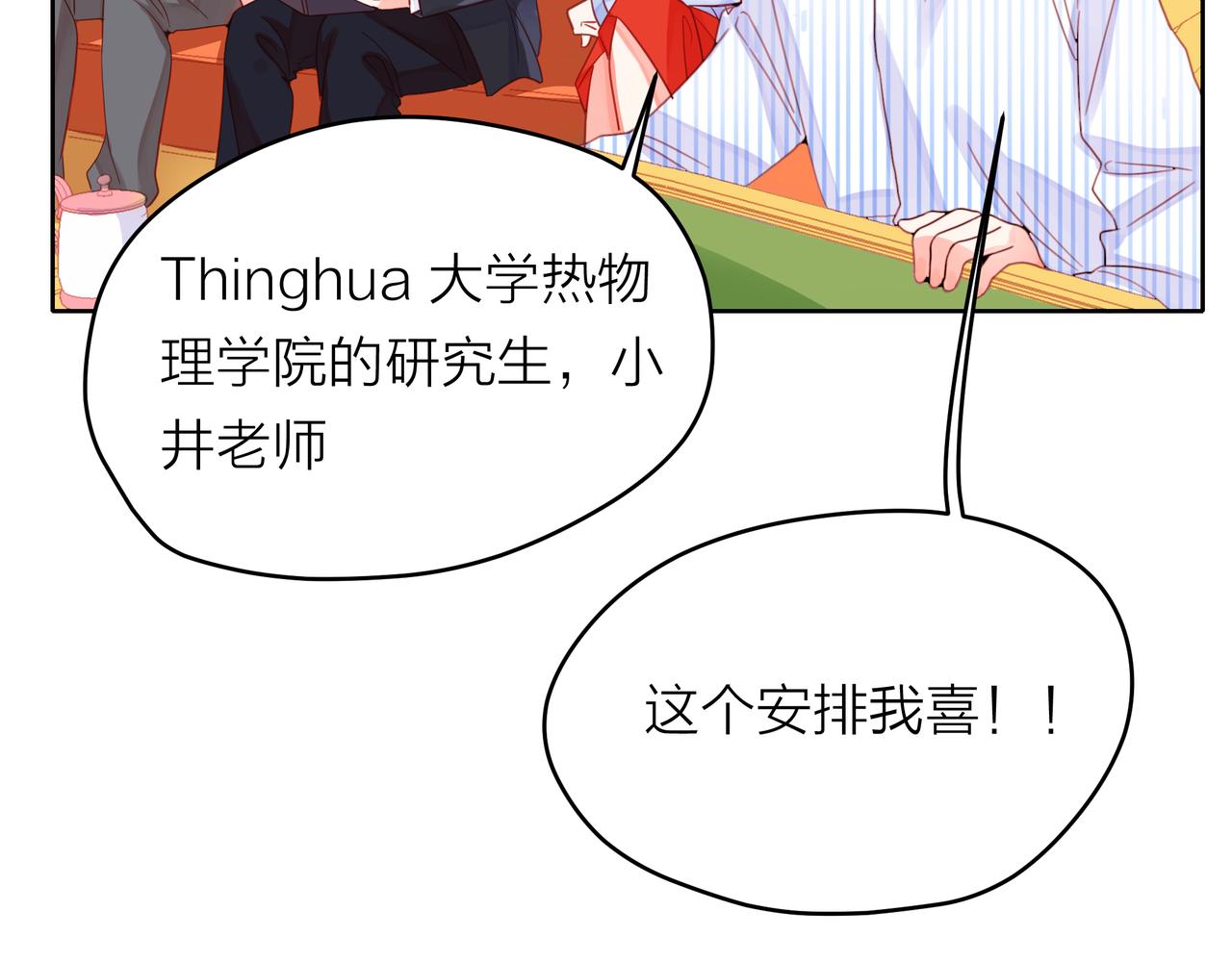 他從雨中來 - 第54話 繁忙的工作(2/3) - 5