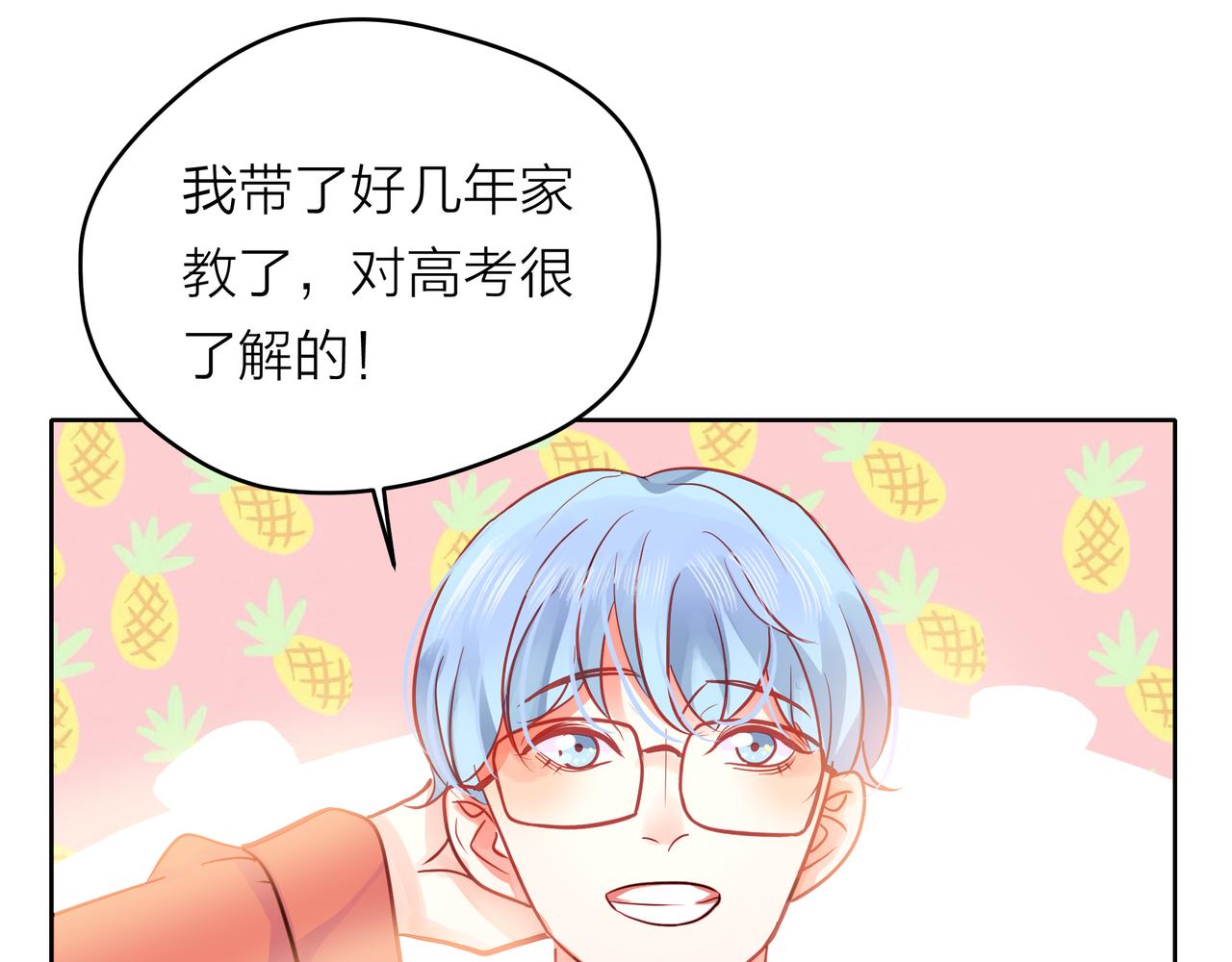 他從雨中來 - 第54話 繁忙的工作(2/3) - 6