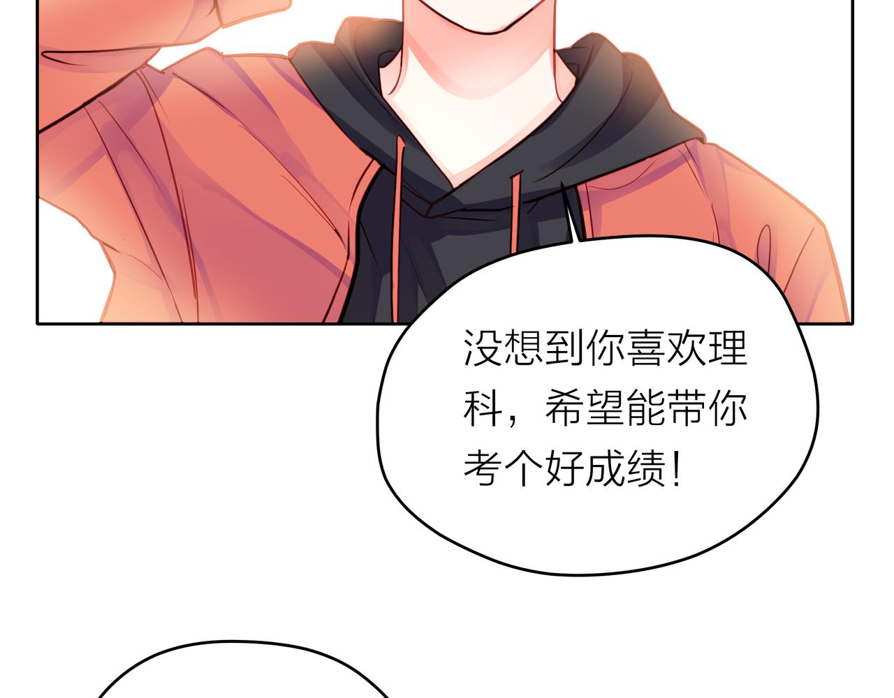 他從雨中來 - 第54話 繁忙的工作(2/3) - 7