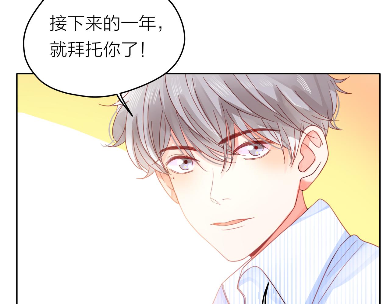 他從雨中來 - 第54話 繁忙的工作(2/3) - 8