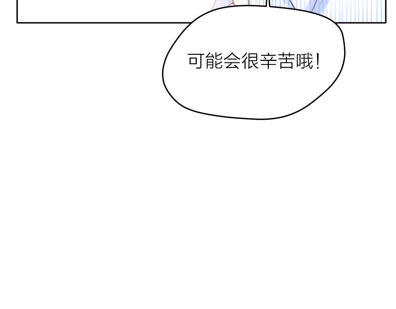 他從雨中來 - 第54話 繁忙的工作(2/3) - 1