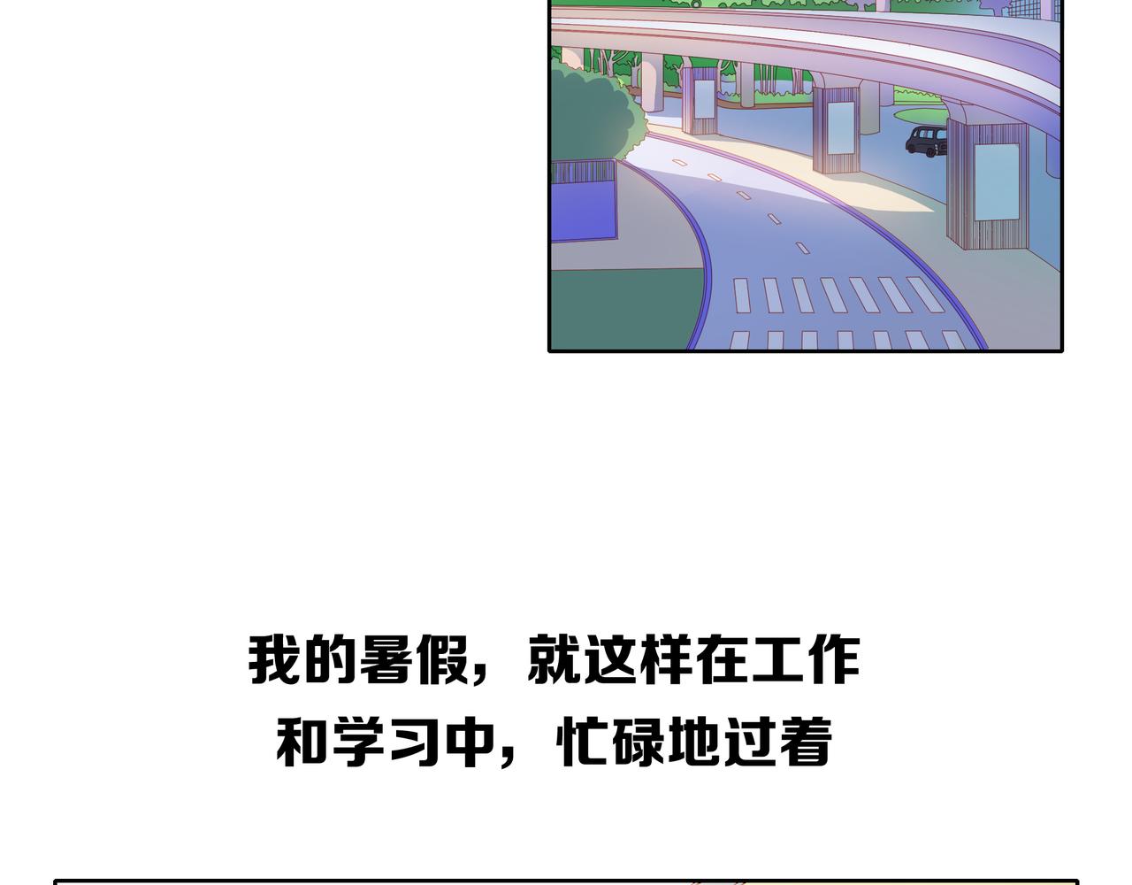 他從雨中來 - 第54話 繁忙的工作(2/3) - 4