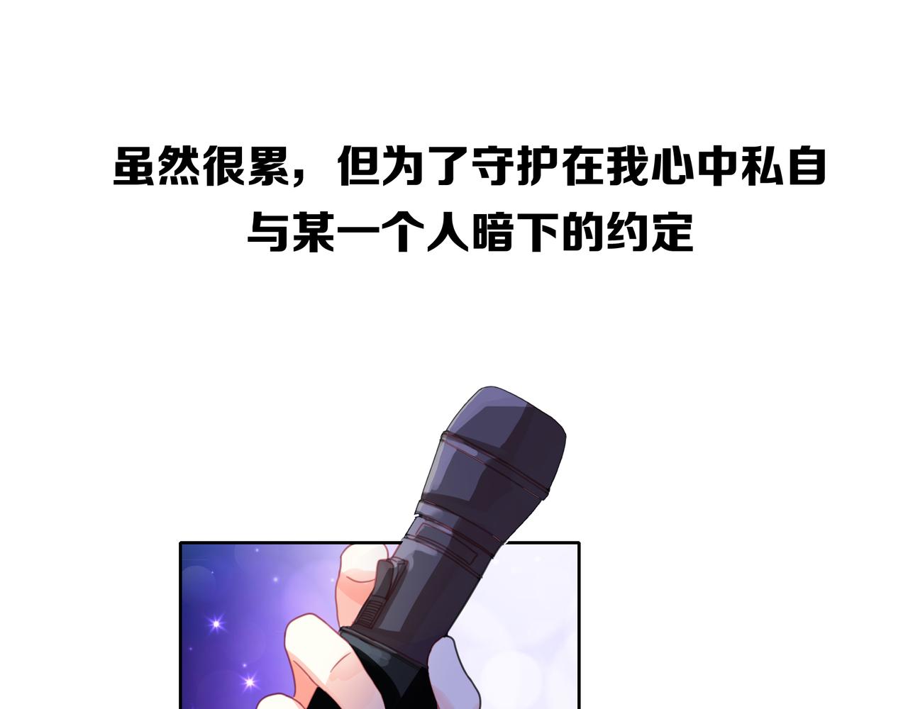 他從雨中來 - 第54話 繁忙的工作(2/3) - 2