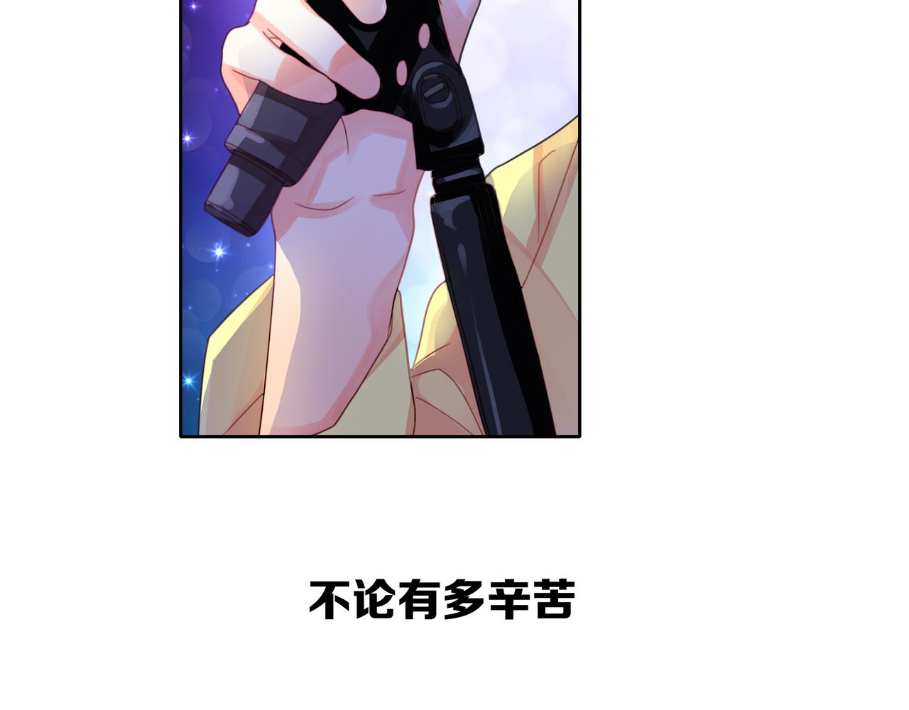 他從雨中來 - 第54話 繁忙的工作(2/3) - 3