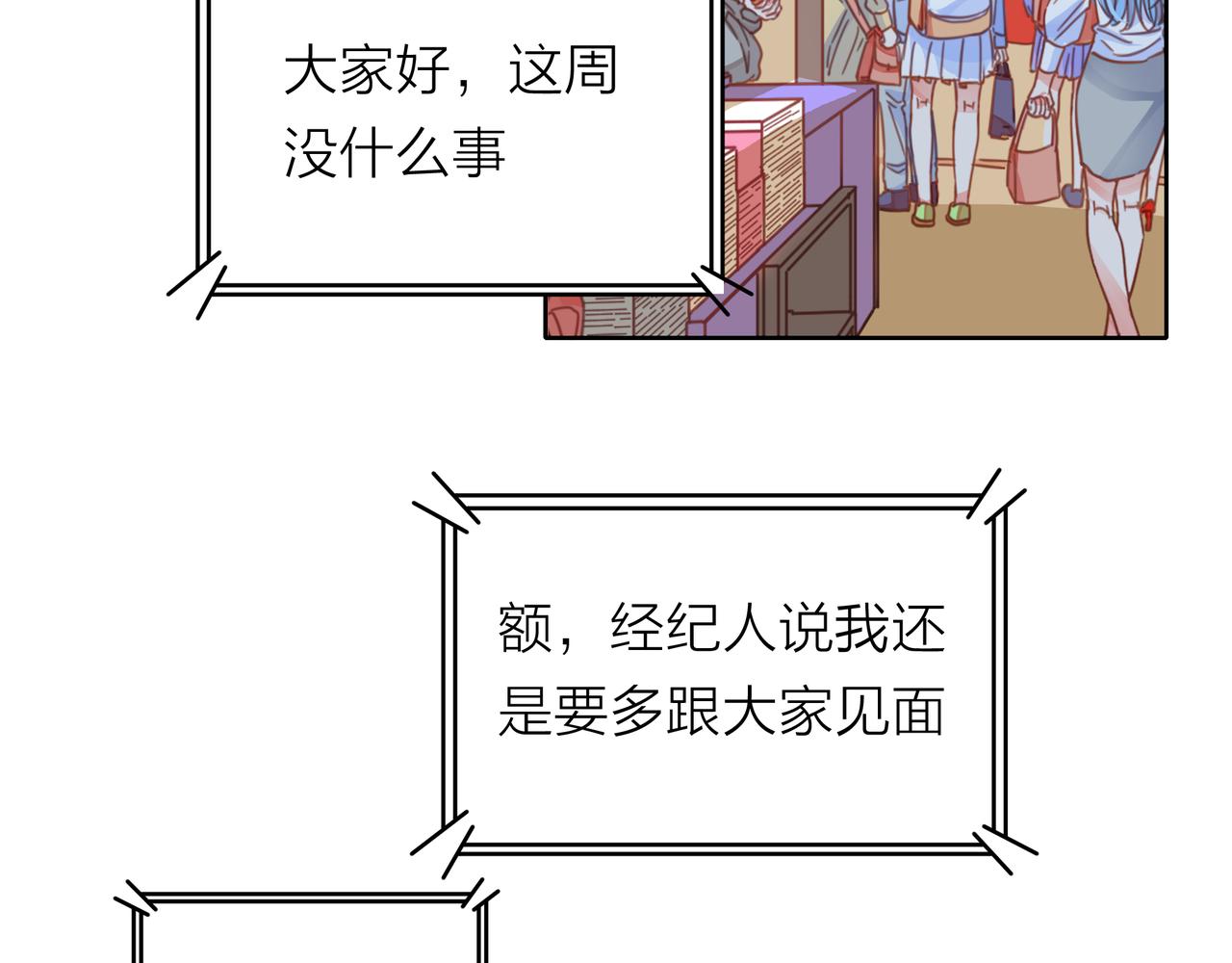 他從雨中來 - 第54話 繁忙的工作(2/3) - 5