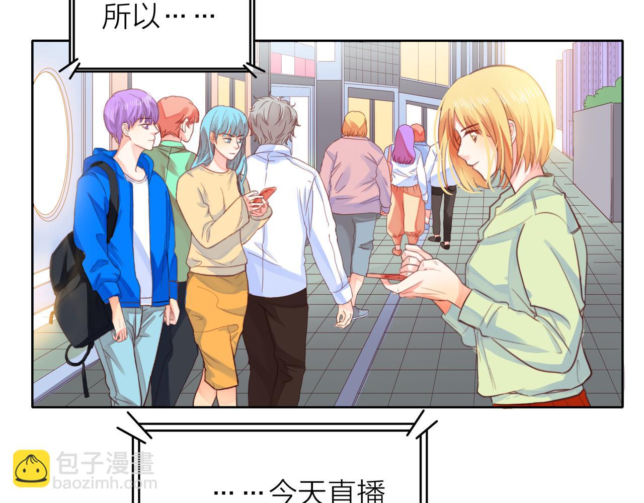 他從雨中來 - 第54話 繁忙的工作(2/3) - 6