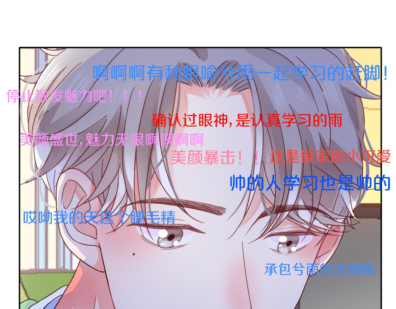 他從雨中來 - 第54話 繁忙的工作(2/3) - 1