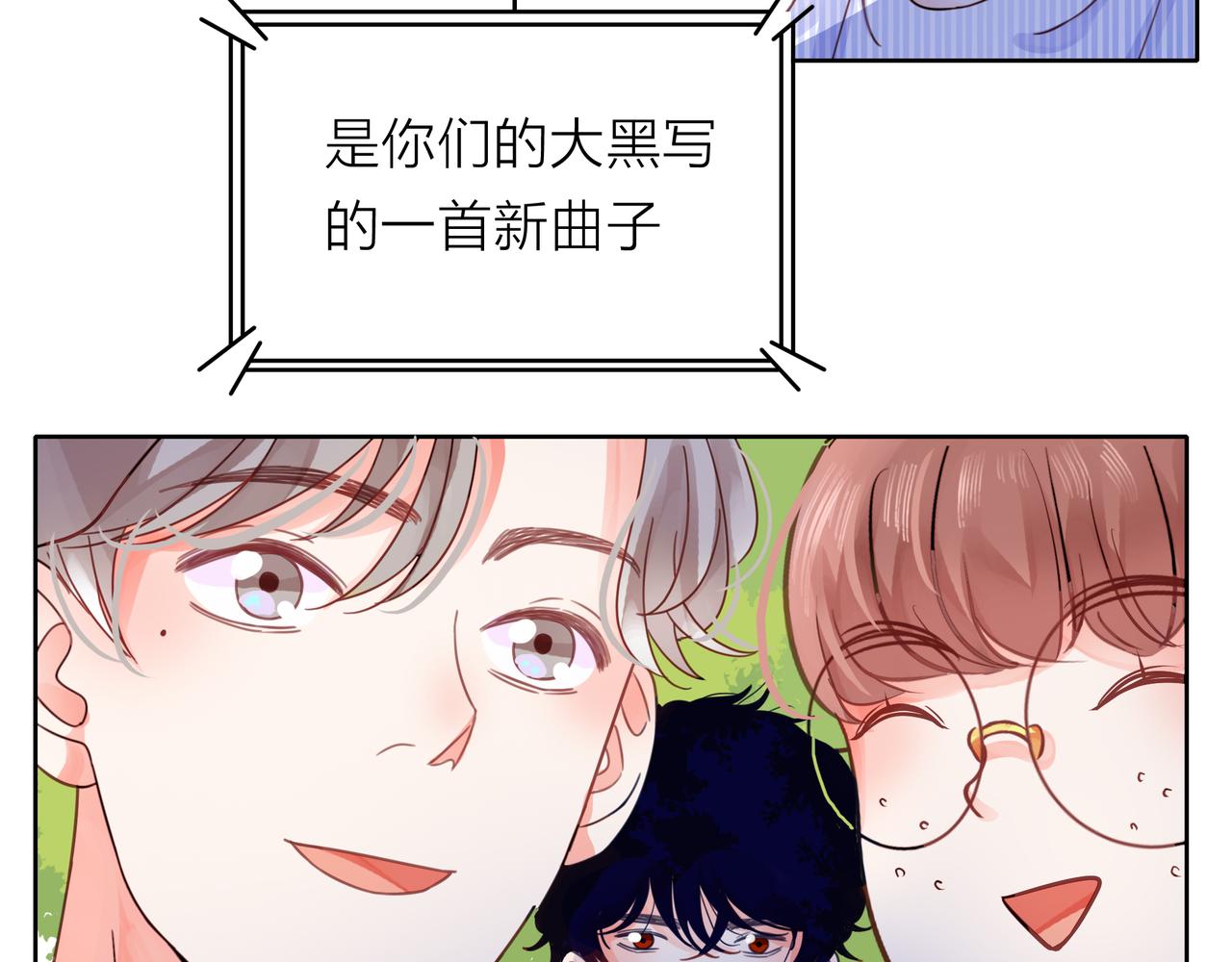 他從雨中來 - 第54話 繁忙的工作(2/3) - 5