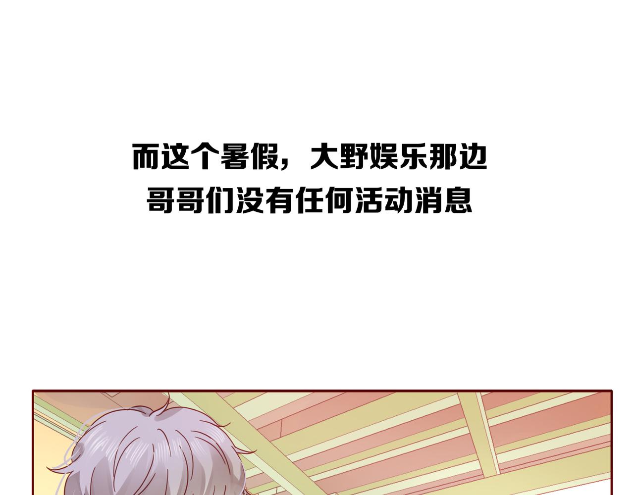 他從雨中來 - 第54話 繁忙的工作(2/3) - 7