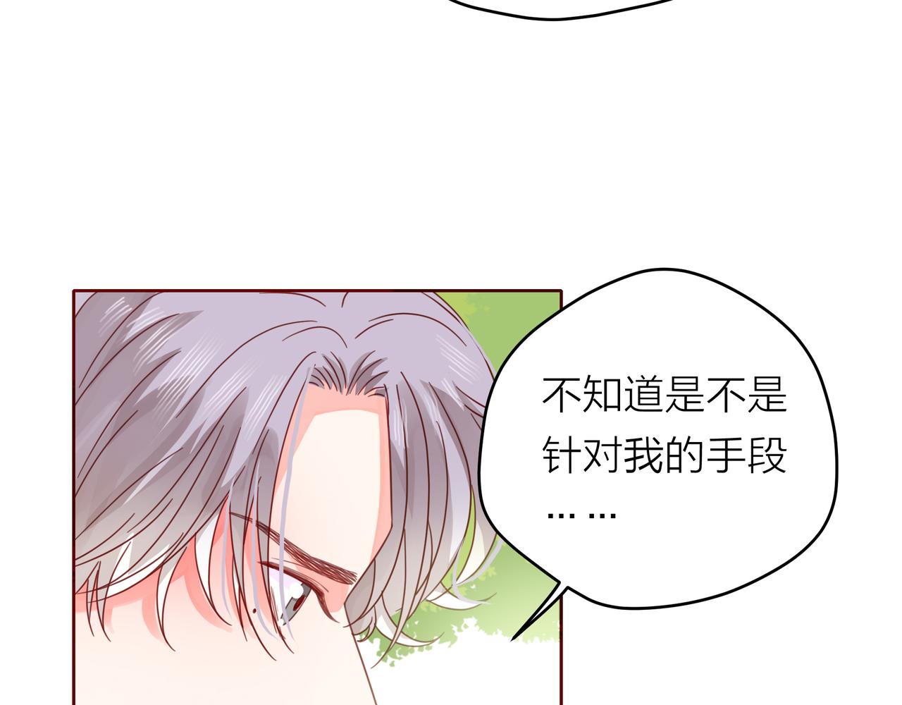 他從雨中來 - 第54話 繁忙的工作(2/3) - 1