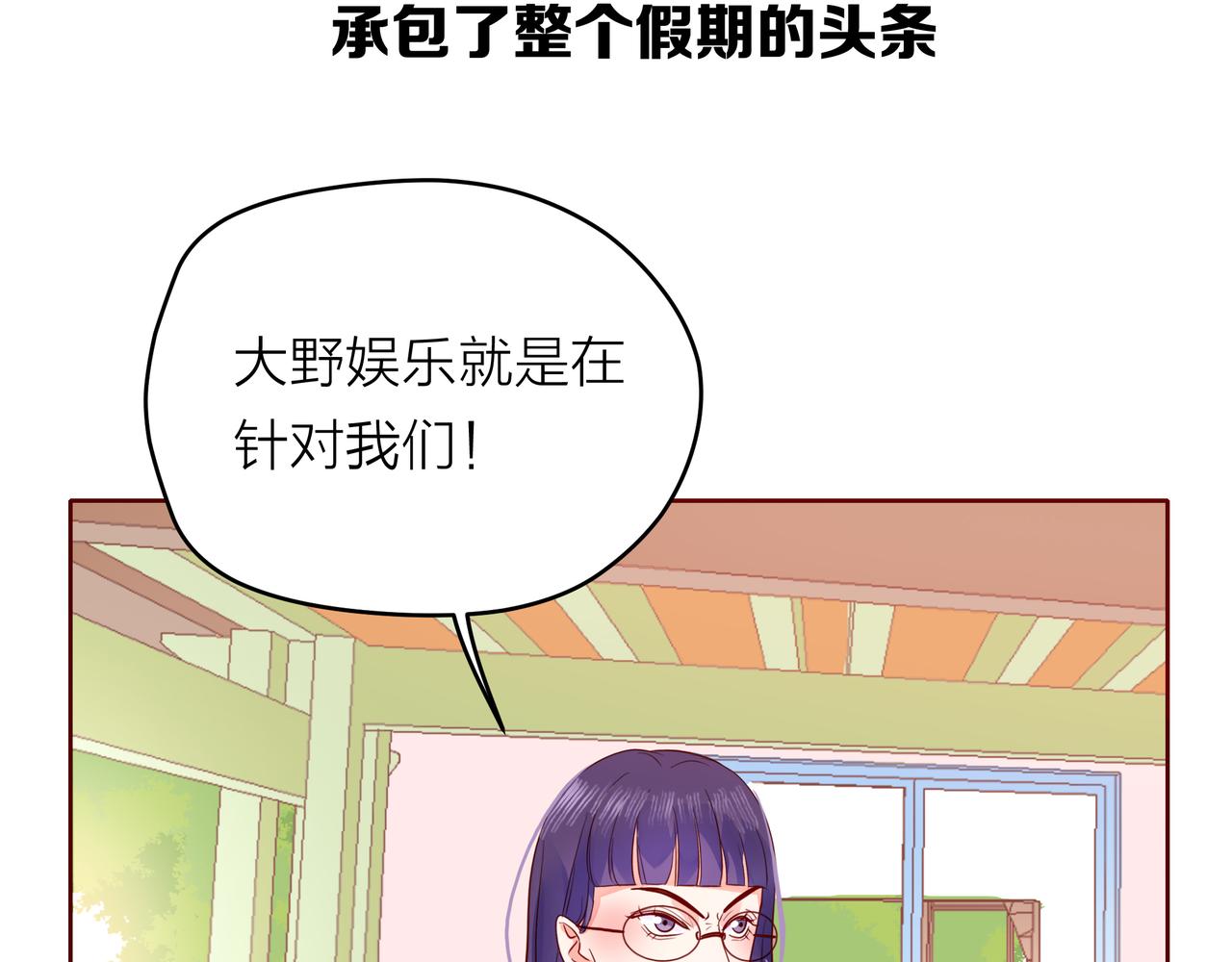 他從雨中來 - 第54話 繁忙的工作(2/3) - 3