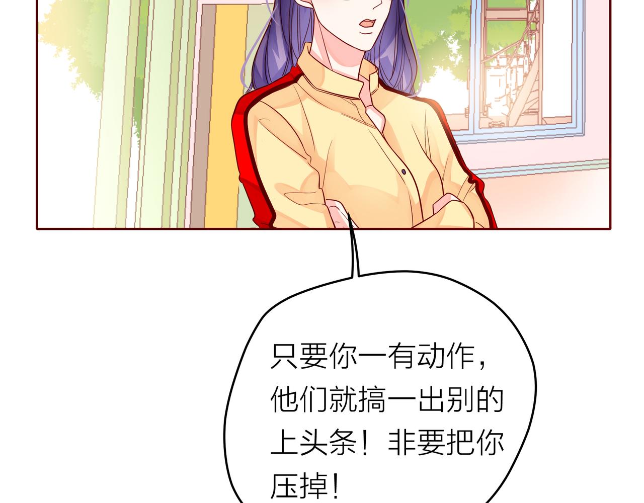 他從雨中來 - 第54話 繁忙的工作(2/3) - 4