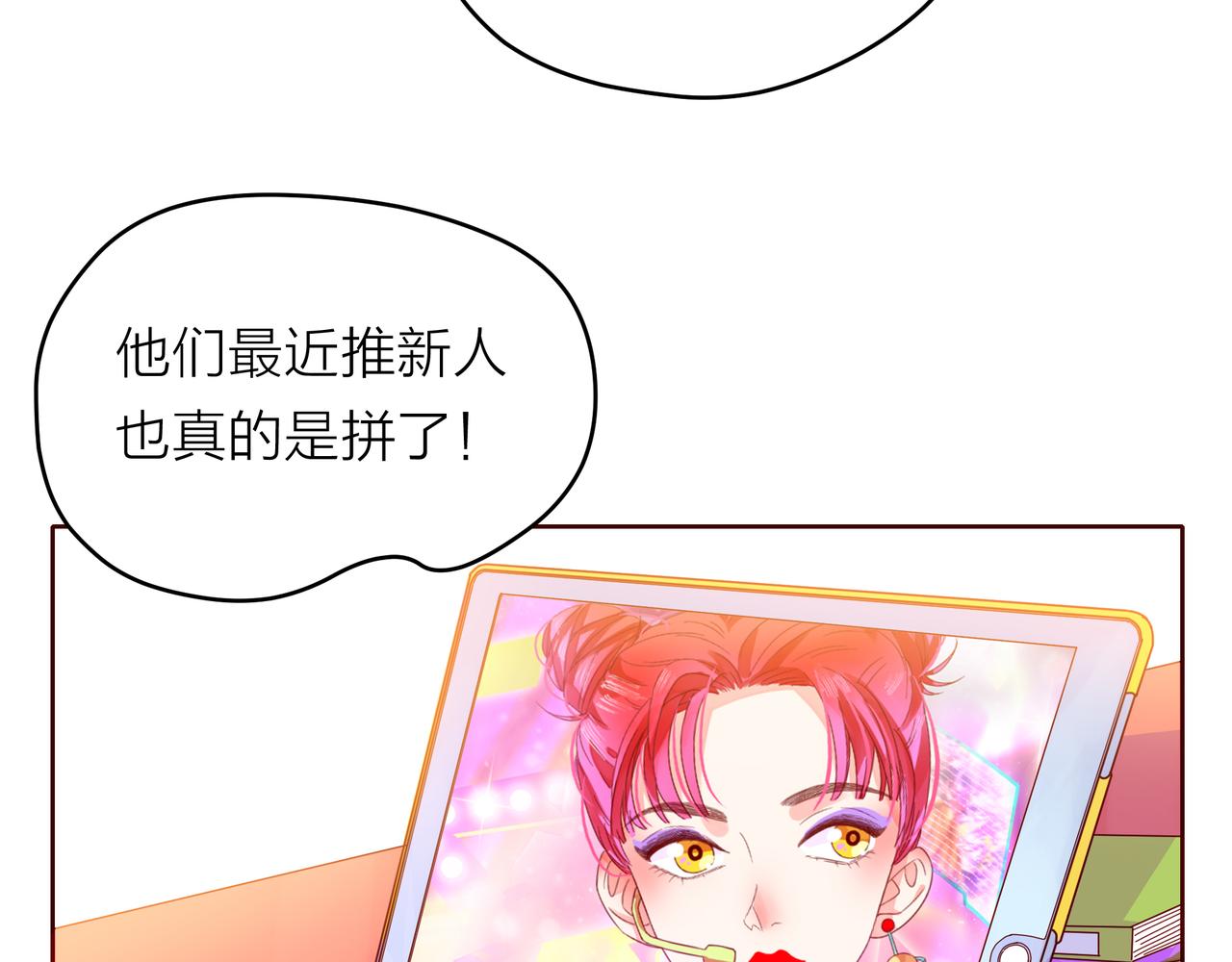 他從雨中來 - 第54話 繁忙的工作(2/3) - 5