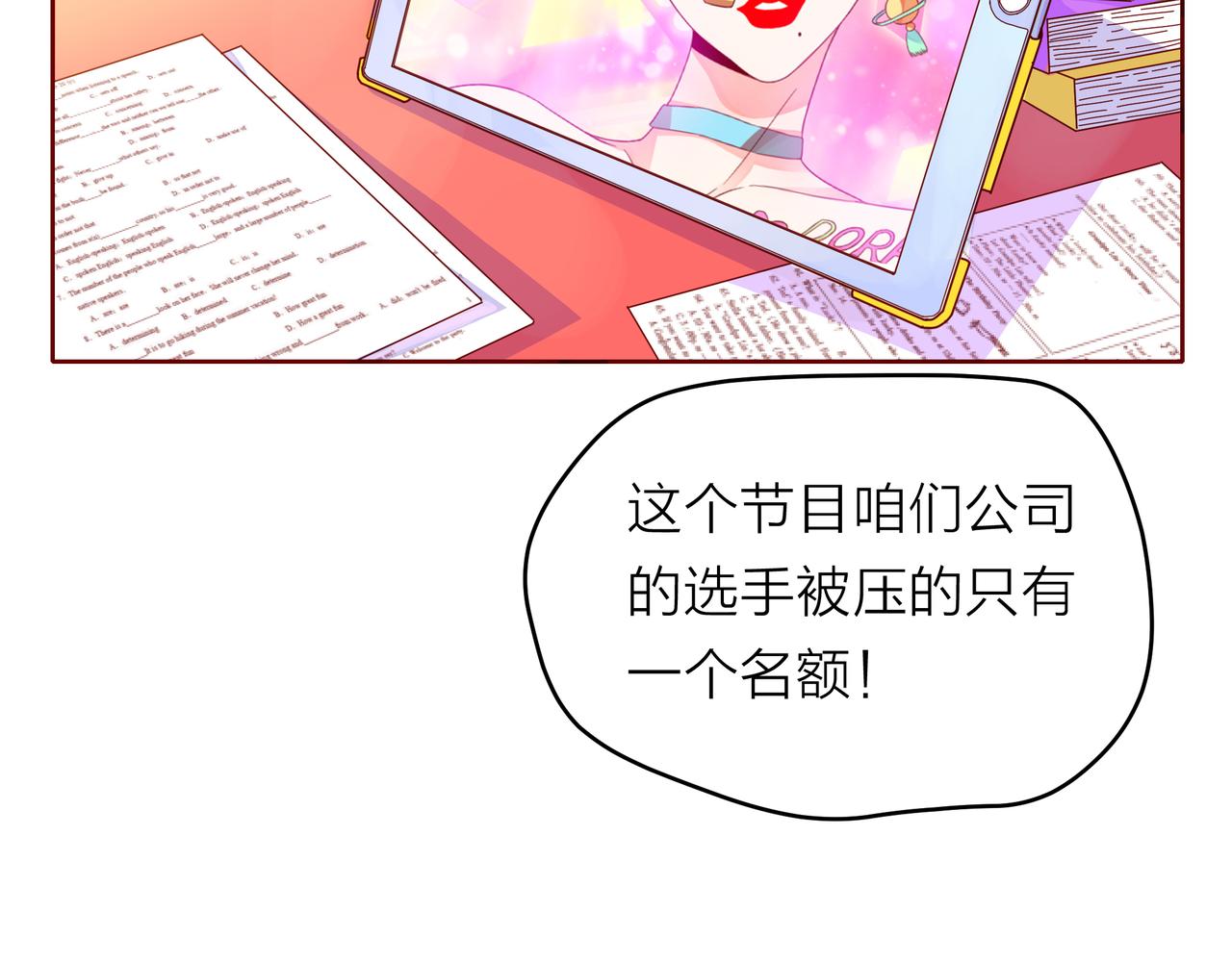 他從雨中來 - 第54話 繁忙的工作(2/3) - 6