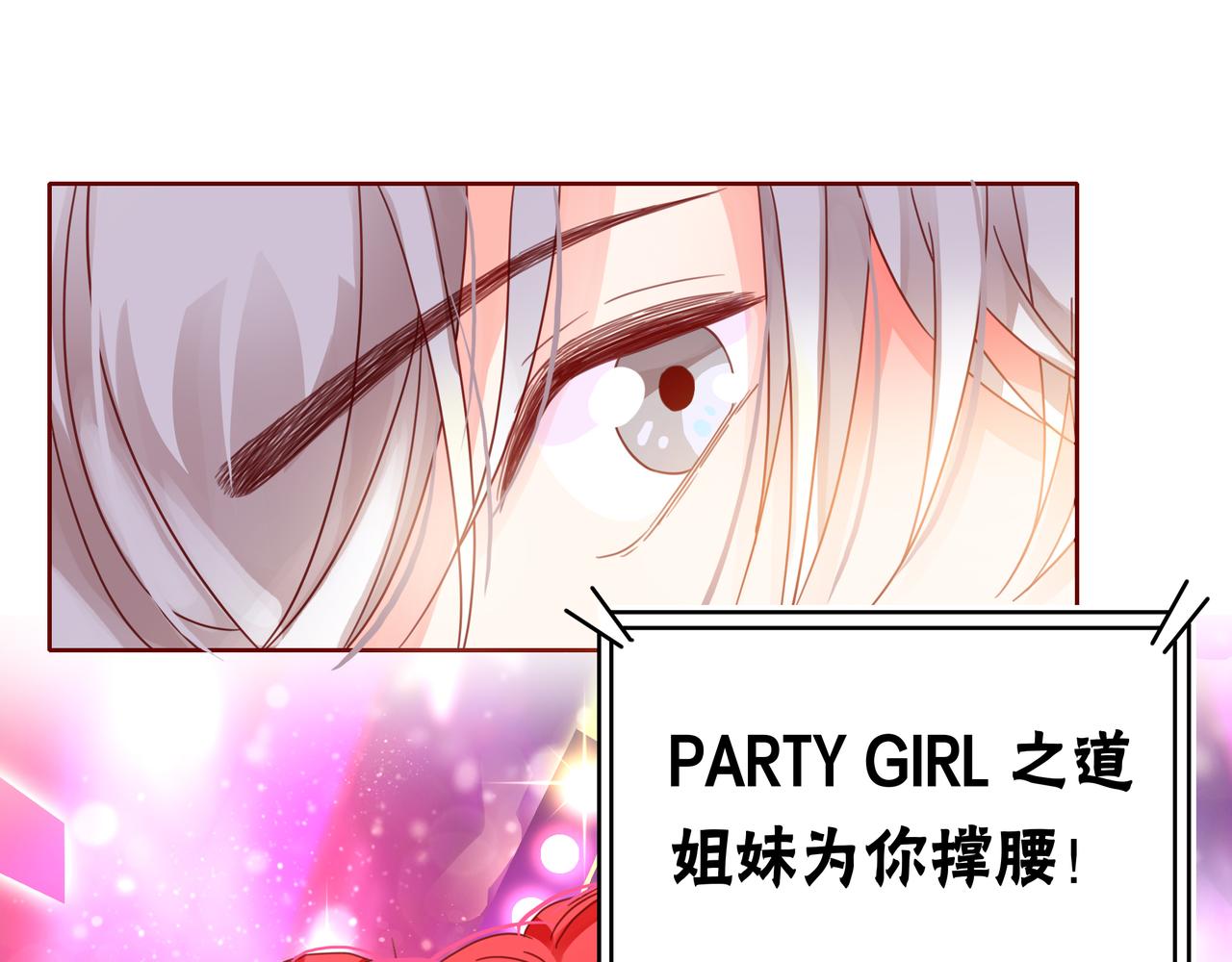 他從雨中來 - 第54話 繁忙的工作(2/3) - 7