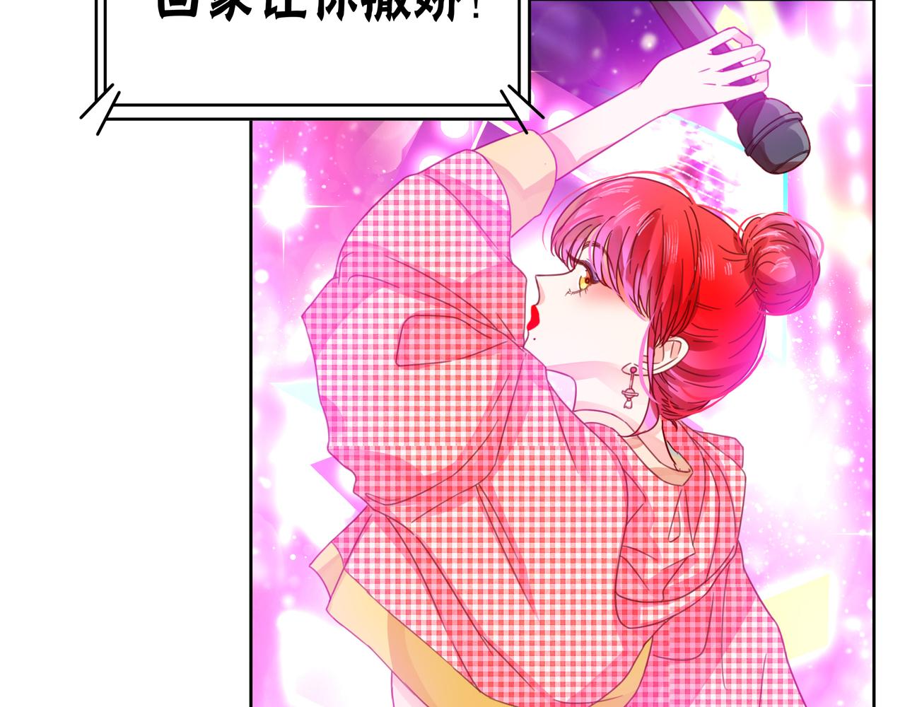 他從雨中來 - 第54話 繁忙的工作(2/3) - 2