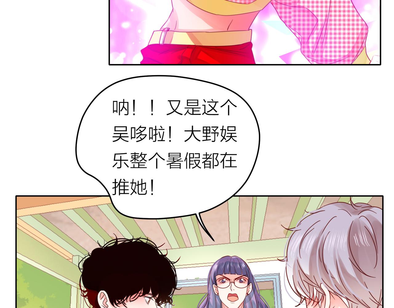 他從雨中來 - 第54話 繁忙的工作(2/3) - 3