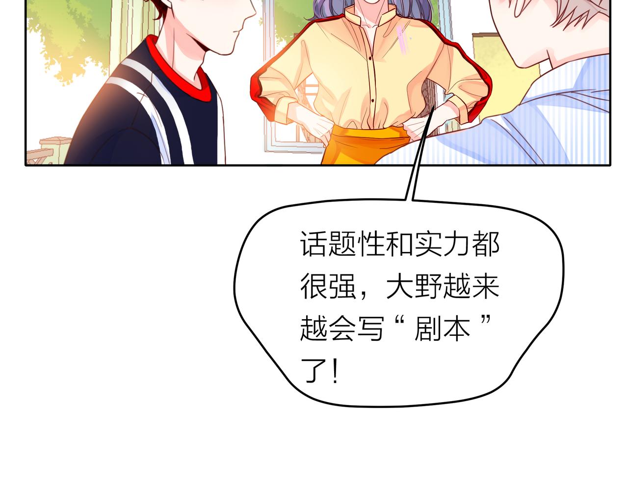 他從雨中來 - 第54話 繁忙的工作(2/3) - 4