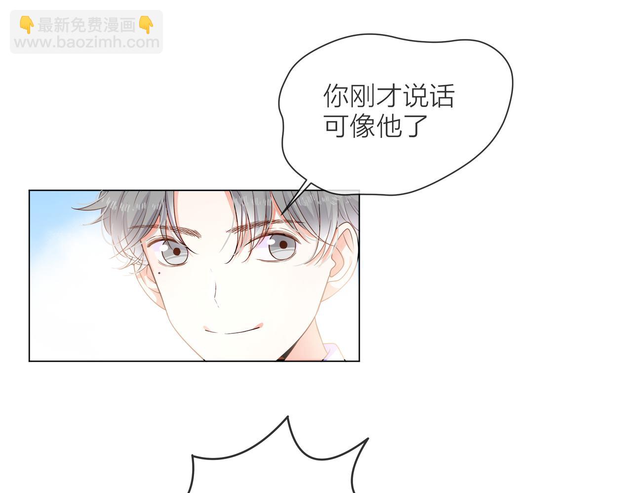 他從雨中來 - 第56話 輿論風波(3/3) - 6