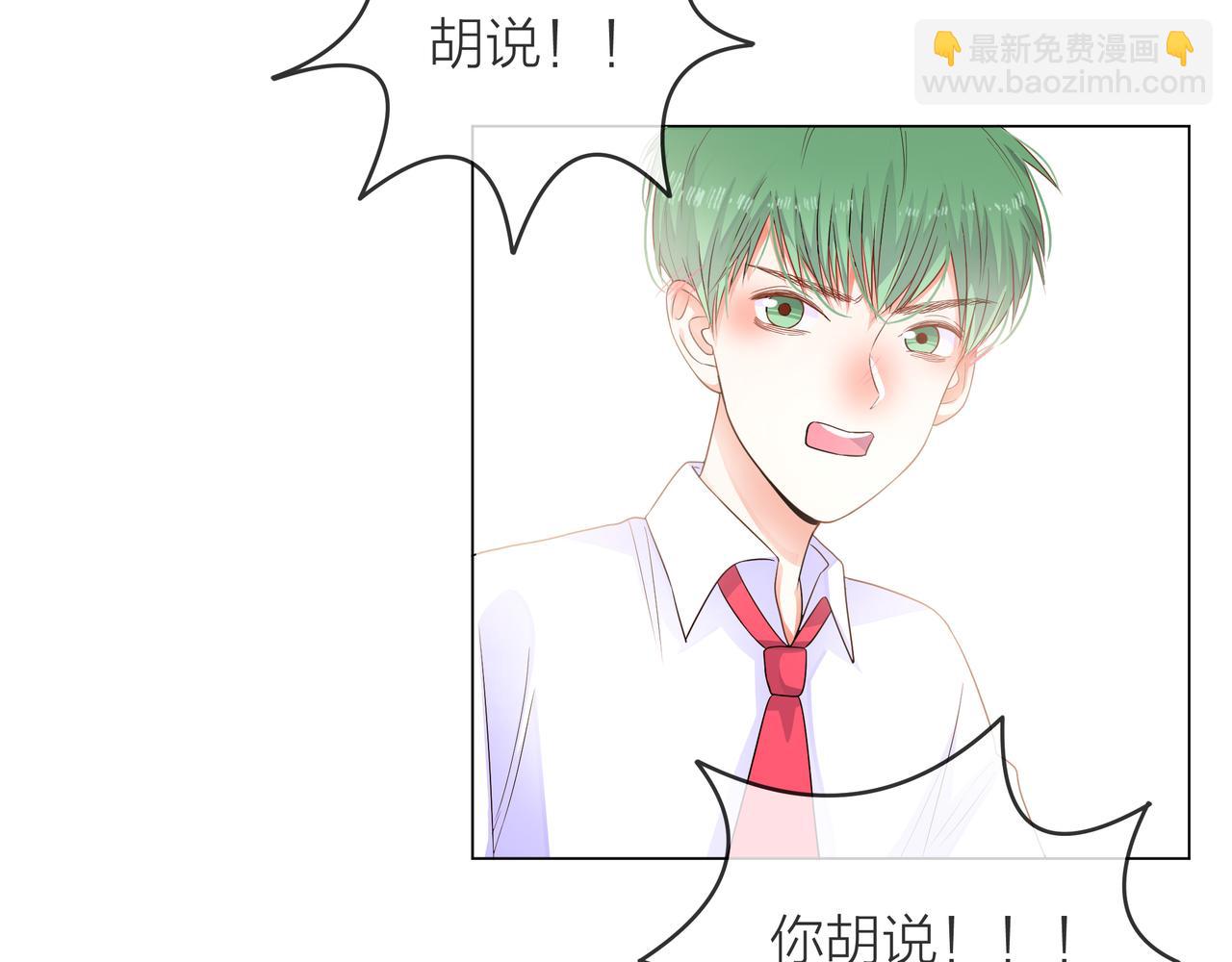 他從雨中來 - 第56話 輿論風波(3/3) - 1