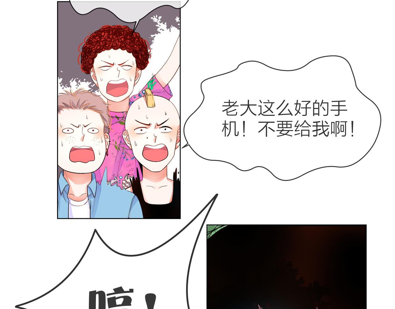 他從雨中來 - 第56話 輿論風波(3/3) - 1