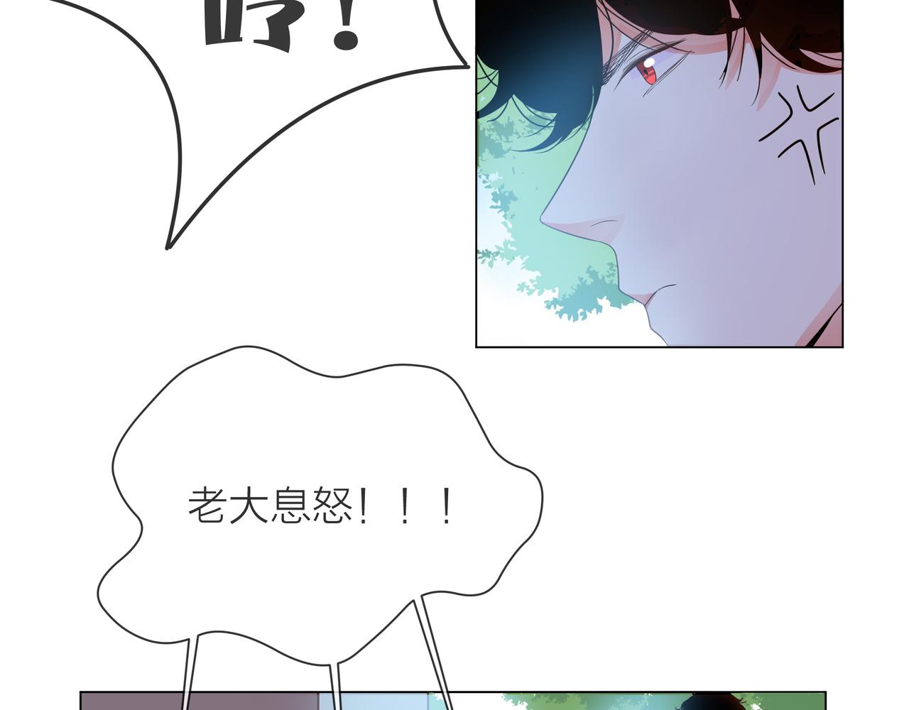 他從雨中來 - 第56話 輿論風波(3/3) - 2