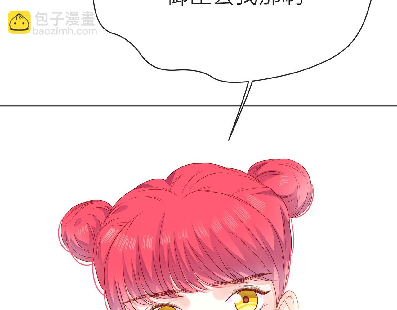 他從雨中來 - 第56話 輿論風波(1/3) - 4